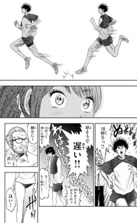 Hashire! Kawata-kun: Ekiden Man