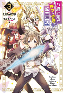 Hassai kara Hajimaru Kamigami no Shito no Tensei Seikatsu