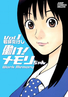 Hatarake! Memori-chan