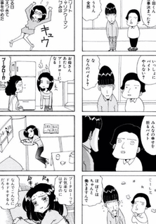 Hatarakimono wa Baka wo Miru