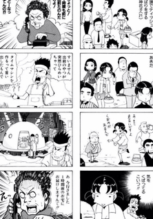 Hatarakimono wa Baka wo Miru