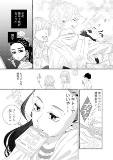 Hataraku Futari no Gohōbi Meshi