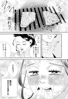 Hataraku Futari no Gohōbi Meshi