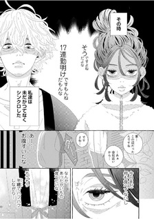 Hataraku Futari no Gohōbi Meshi