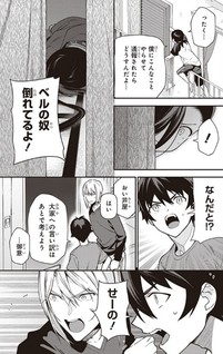 Hataraku Maou-sama! Official Comic Anthology