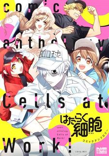 Hataraku Saibou Comic Anthology