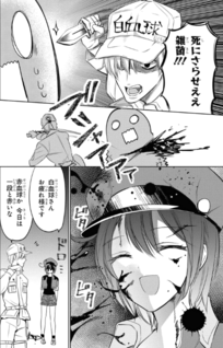 Hataraku Saibou Comic Anthology