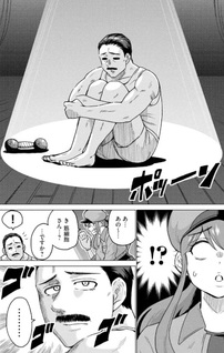 Hataraku Saibō Muscle