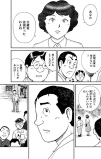 Hataraku to iu koto