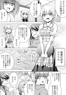 Hate Modoru Isekai Tensei - Nankai Yatte mo Osananajimi ni Tadoritsukenai