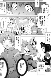 Hate Modoru Isekai Tensei - Nankai Yatte mo Osananajimi ni Tadoritsukenai