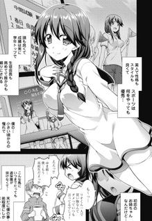 Hate Modoru Isekai Tensei - Nankai Yatte mo Osananajimi ni Tadoritsukenai