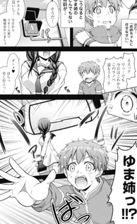 Hate Modoru Isekai Tensei - Nankai Yatte mo Osananajimi ni Tadoritsukenai