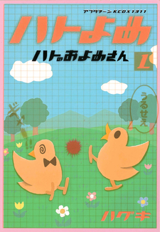Hato Yome