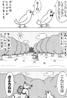 Hato Yome
