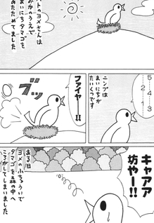 Hato Yome