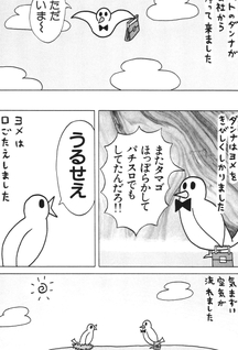 Hato Yome