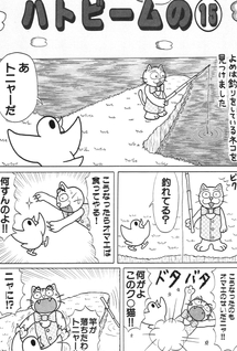Hato Yome