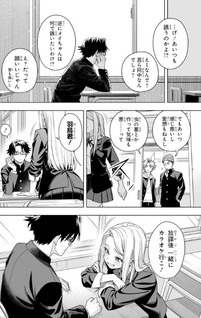 Hatori to Furuta no Hinichijou Sahanji