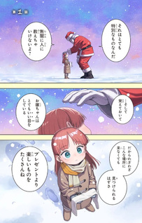 Hatori to Furuta no Hinichijou Sahanji