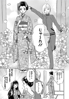 Hatsuhana Saita ka
