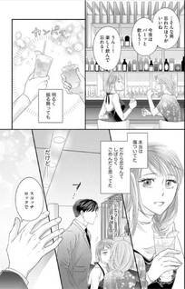 Hatsuiki Aite wa Supadari Shachou - Hotette, Torokete, Midasarete.