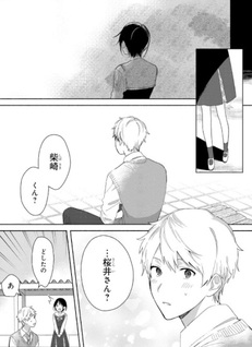 Hatsuiro Focus