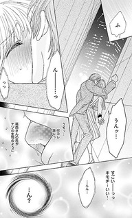 Hatsujou elite ni osowaretemasu