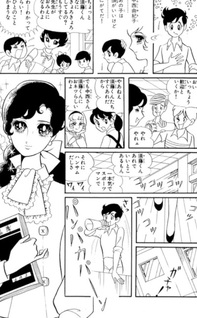 Hatsukoi Monogatari (Riyoko Ikeda)