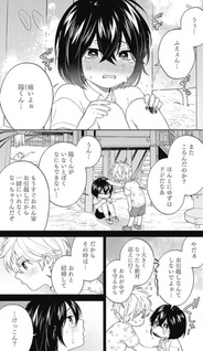 Hatsukoi Mounting!