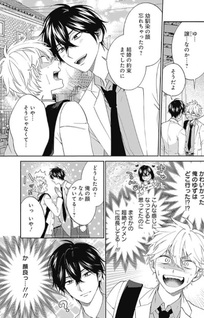 Hatsukoi Mounting!