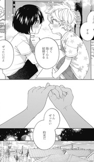Hatsukoi Mounting!