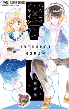 Hatsukoi X Again