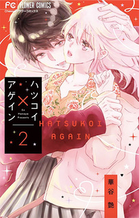 Hatsukoi X Again