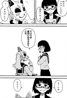 Hatsuneko-san wa Futsū ja nai