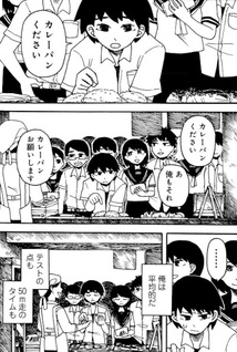 Hatsuneko-san wa Futsū ja nai