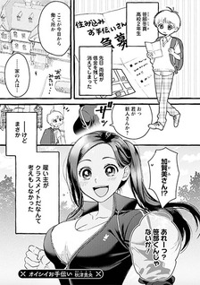 Hazukashisou na kao de oppai misete moraitai: Sekimen oppai Anthology