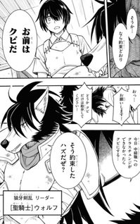 Hazure Akamadōshi wa Kenja Time ni Musō suru