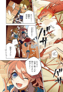 Hazure Skill "Konbini" de Saikyou no Yūsha ni Nariagaru! - Isekai de Konbini Seikatsu wo Mankitsu Shitsutsu, Ore no Tsuihō shita Classmate wo Mikaeu Koto ni shimashita