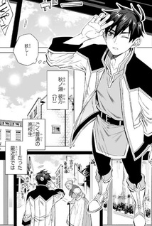 Hazure Skill "Konbini" de Saikyou no Yūsha ni Nariagaru! - Isekai de Konbini Seikatsu wo Mankitsu Shitsutsu, Ore no Tsuihō shita Classmate wo Mikaeu Koto ni shimashita