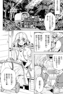 Hazure Skill "Konbini" de Saikyou no Yūsha ni Nariagaru! - Isekai de Konbini Seikatsu wo Mankitsu Shitsutsu, Ore no Tsuihō shita Classmate wo Mikaeu Koto ni shimashita