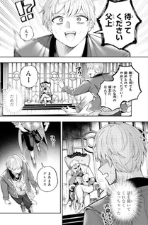Hazure Skill "Sekai Toshokan" ni Yoru Isekai no Chishiki to Hajimeru "Sangyou Kakumei" - Fire Arrow? Urusee, Kocch wa Rifle da!!