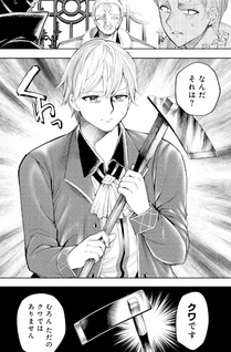 Hazure Skill "Sekai Toshokan" ni Yoru Isekai no Chishiki to Hajimeru "Sangyou Kakumei" - Fire Arrow? Urusee, Kocch wa Rifle da!!