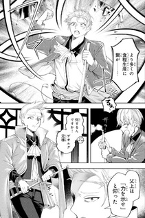 Hazure Skill "Sekai Toshokan" ni Yoru Isekai no Chishiki to Hajimeru "Sangyou Kakumei" - Fire Arrow? Urusee, Kocch wa Rifle da!!