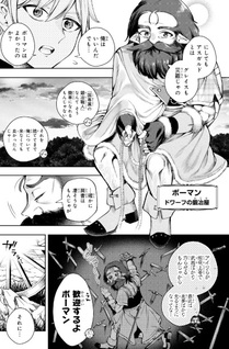 Hazure Skill "Sekai Toshokan" ni Yoru Isekai no Chishiki to Hajimeru "Sangyou Kakumei" - Fire Arrow? Urusee, Kocch wa Rifle da!!