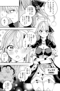 Hazure Skill "Sekai Toshokan" ni Yoru Isekai no Chishiki to Hajimeru "Sangyou Kakumei" - Fire Arrow? Urusee, Kocch wa Rifle da!!