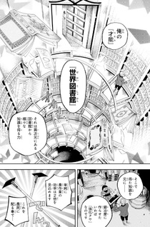 Hazure Skill "Sekai Toshokan" ni Yoru Isekai no Chishiki to Hajimeru "Sangyou Kakumei" - Fire Arrow? Urusee, Kocch wa Rifle da!!