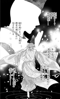 Heian Akashi Ayakashi Onmyōji