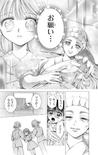 Heian Igaku Shōjo Ibun