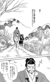 Heian Jōruri Monogatari